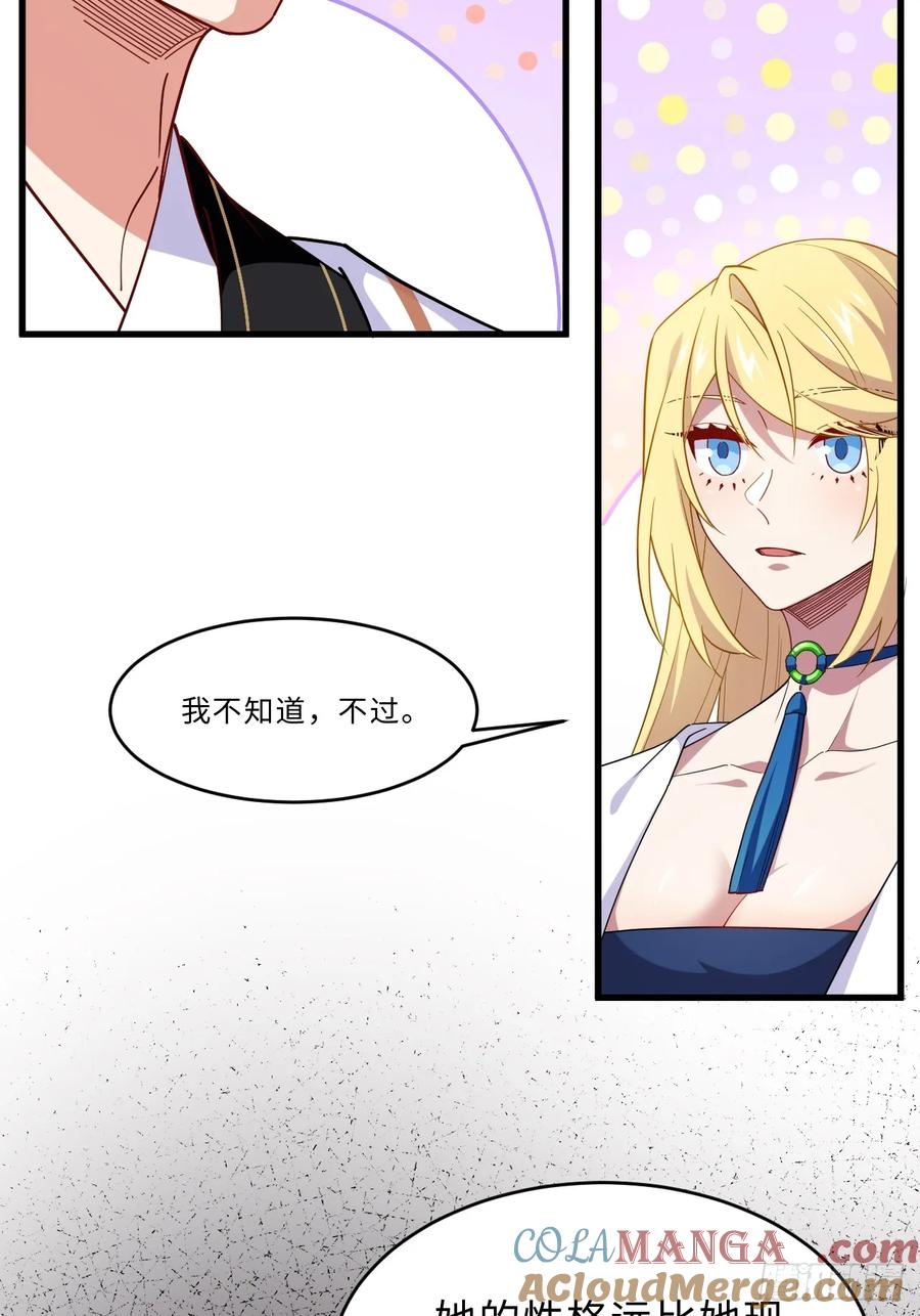 《开局签到荒古圣体》第27话 27.恼羞成怒 第19页