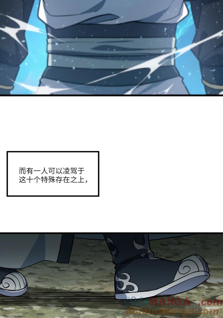 《开局签到荒古圣体》第2话 2.什么？零号序列 第40页