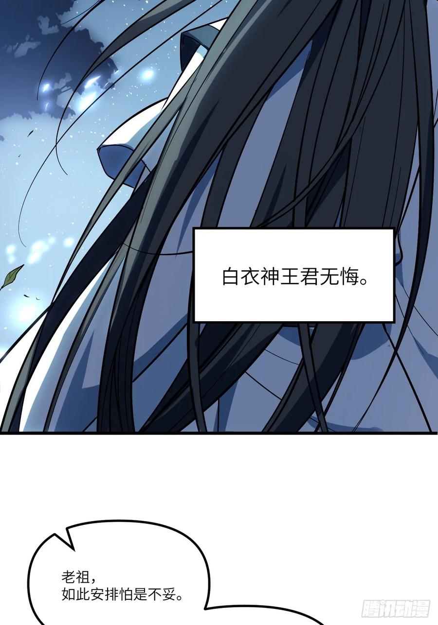 《开局签到荒古圣体》第2话 2.什么？零号序列 第44页