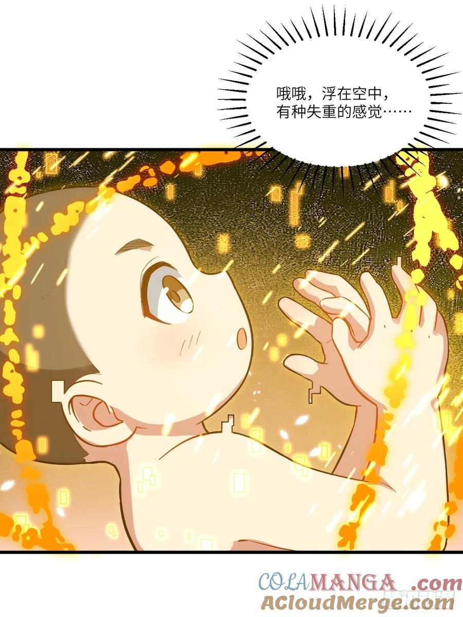 《开局签到荒古圣体》第2话 2.什么？零号序列 第10页