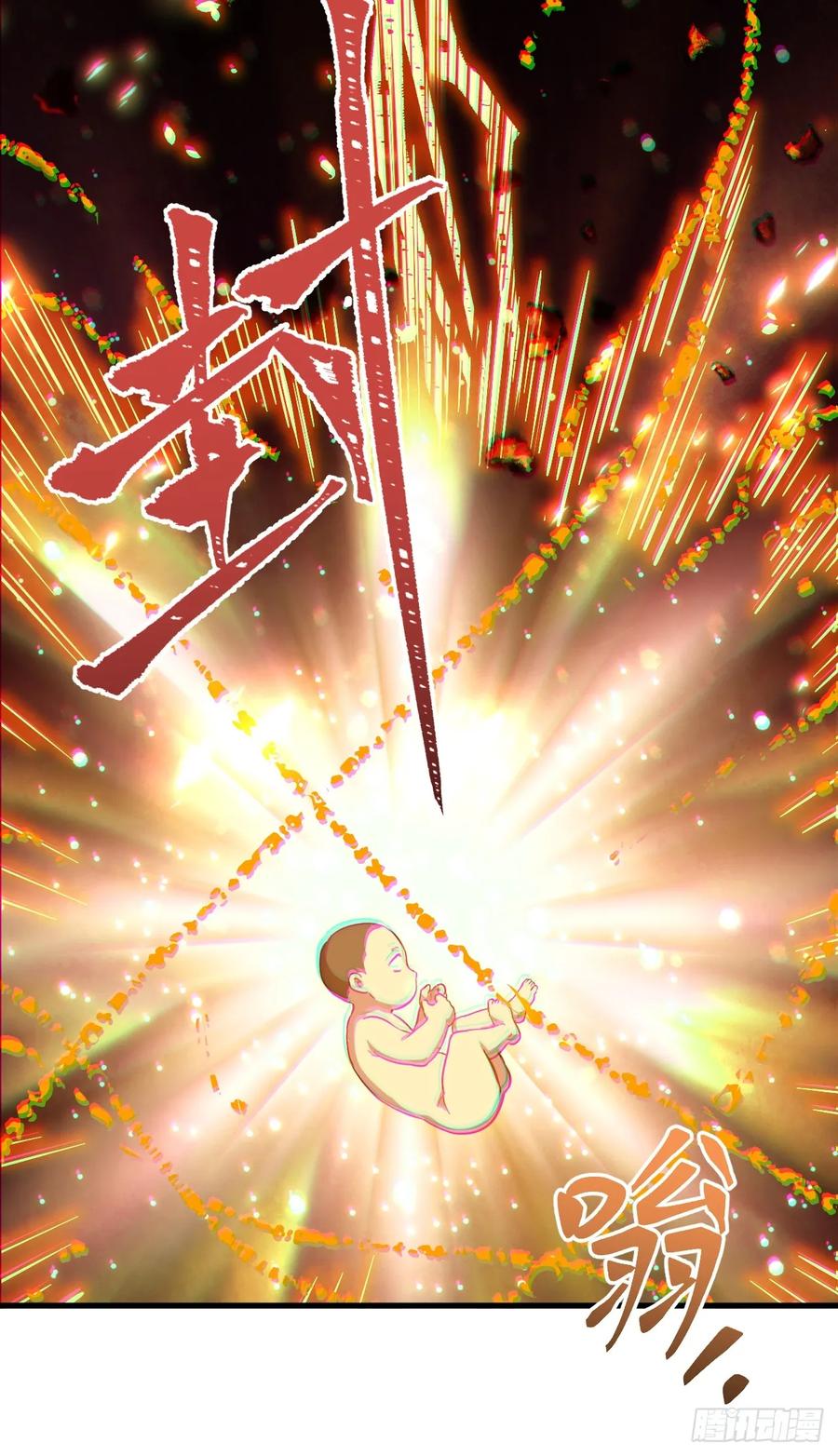 《开局签到荒古圣体》第2话 2.什么？零号序列 第9页