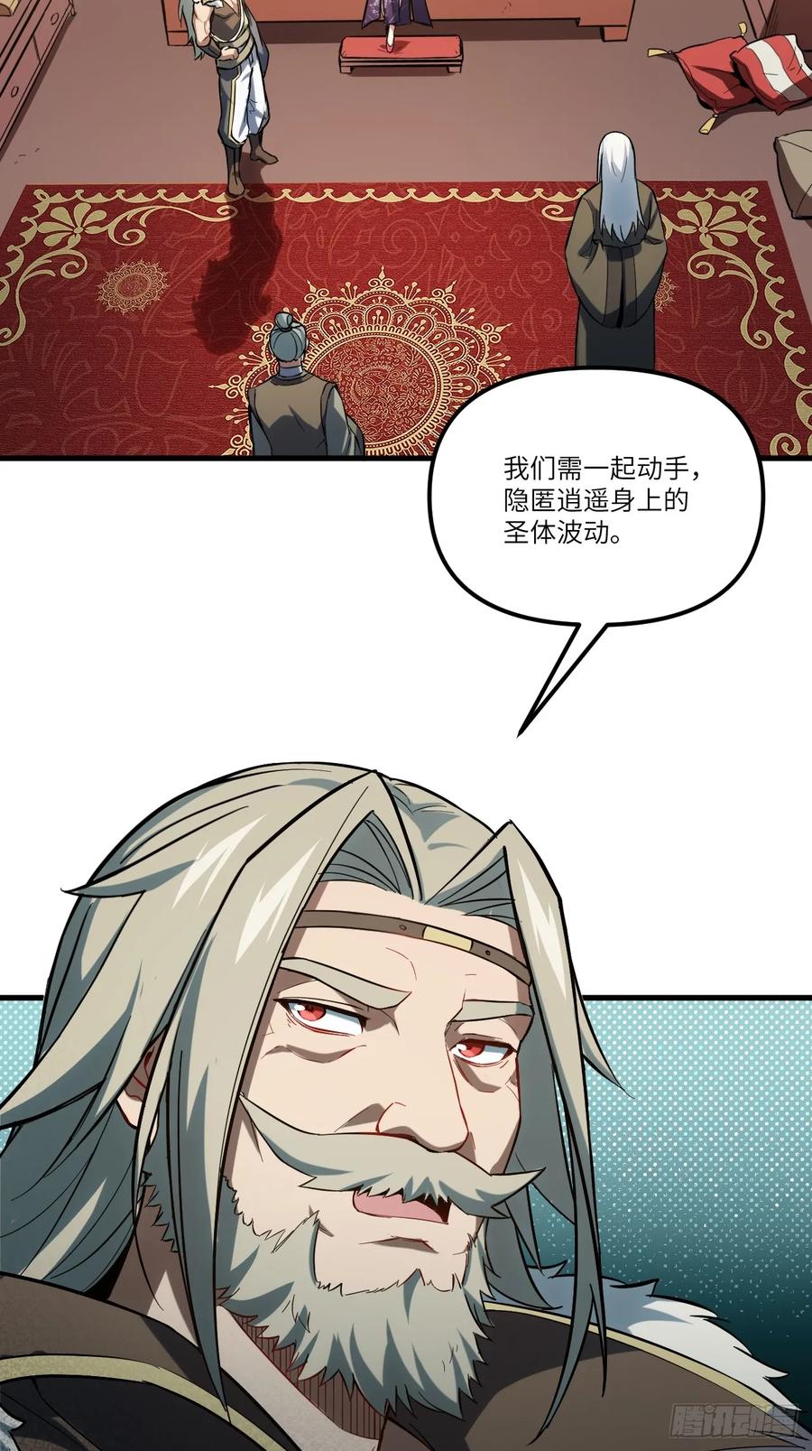 《开局签到荒古圣体》第2话 2.什么？零号序列 第3页