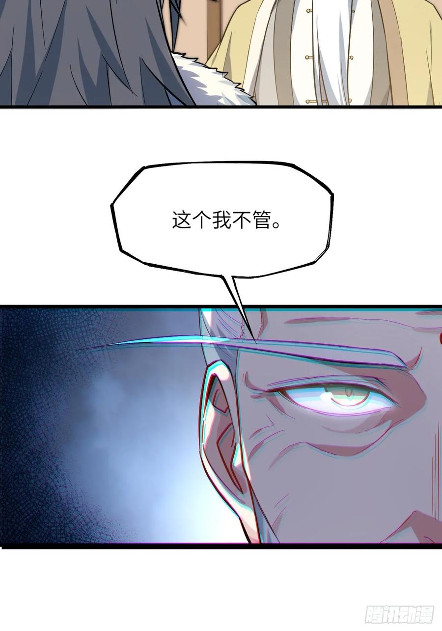 《开局签到荒古圣体》第2话 2.什么？零号序列 第47页