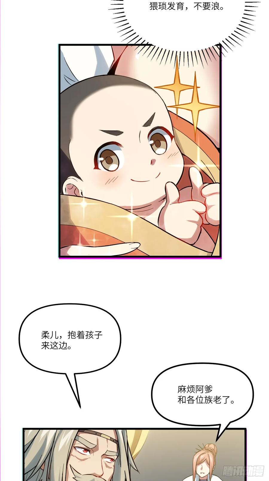 《开局签到荒古圣体》第2话 2.什么？零号序列 第5页