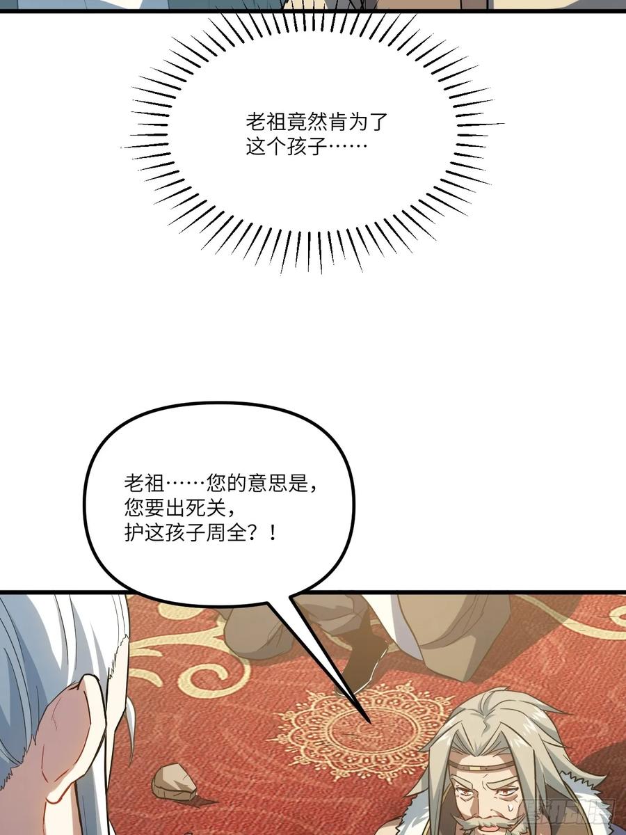 《开局签到荒古圣体》第2话 2.什么？零号序列 第27页