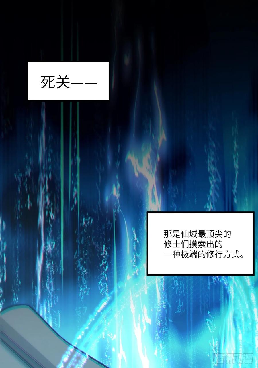 《开局签到荒古圣体》第2话 2.什么？零号序列 第30页
