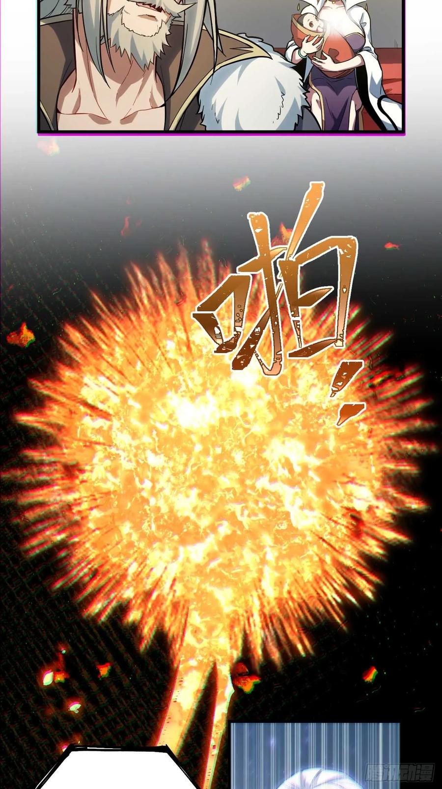 《开局签到荒古圣体》第2话 2.什么？零号序列 第6页