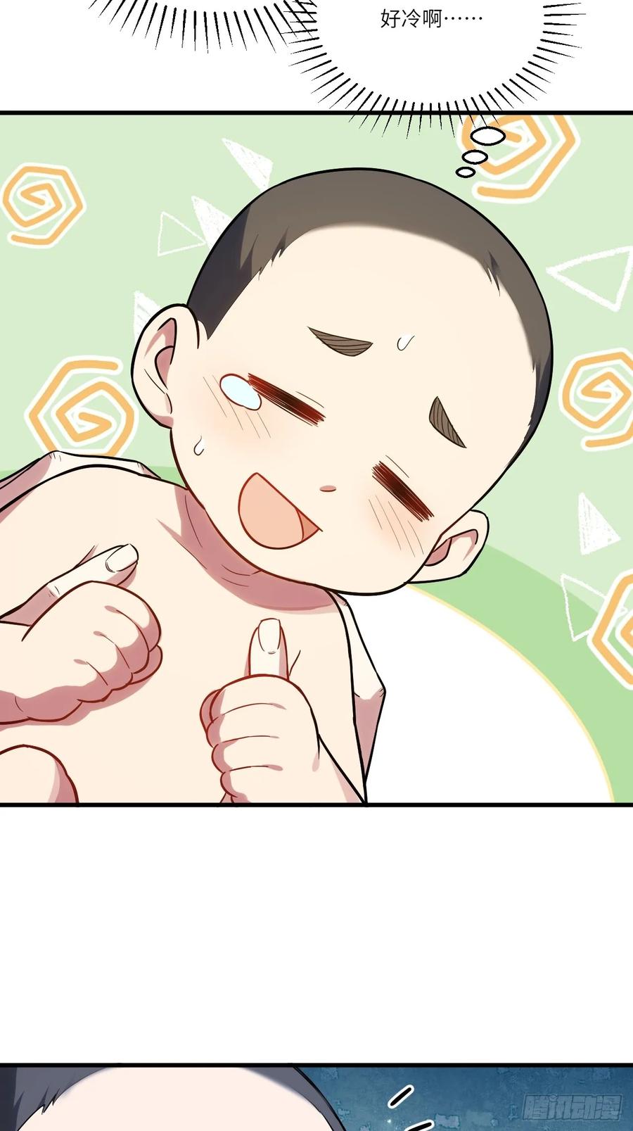 《开局签到荒古圣体》第2话 2.什么？零号序列 第51页