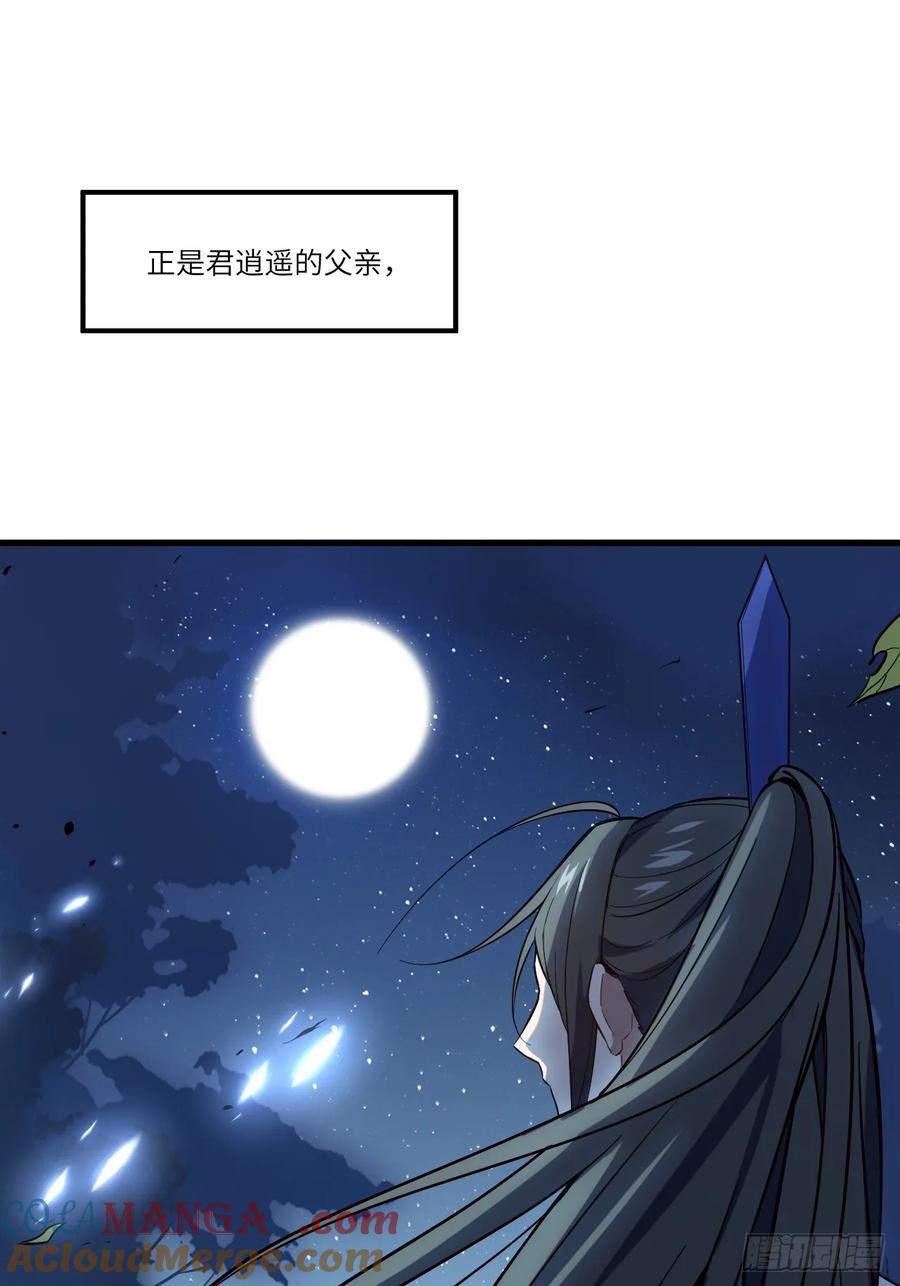 《开局签到荒古圣体》第2话 2.什么？零号序列 第43页