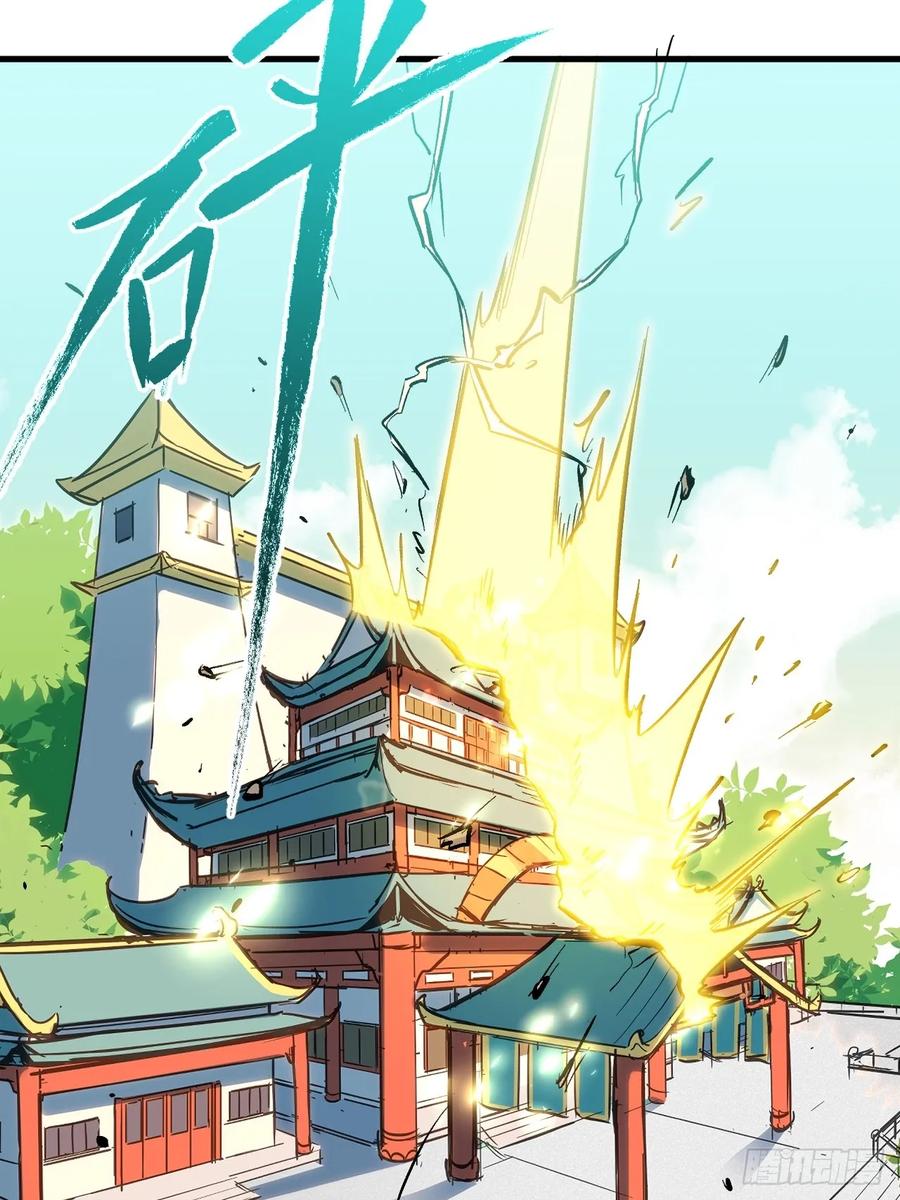 《开局签到荒古圣体》第2话 2.什么？零号序列 第14页
