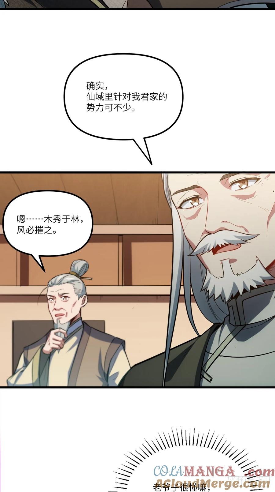 《开局签到荒古圣体》第2话 2.什么？零号序列 第4页