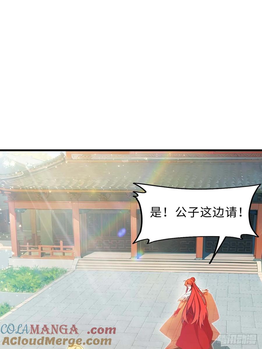 《开局签到荒古圣体》第29话 29.败失龙气 第55页