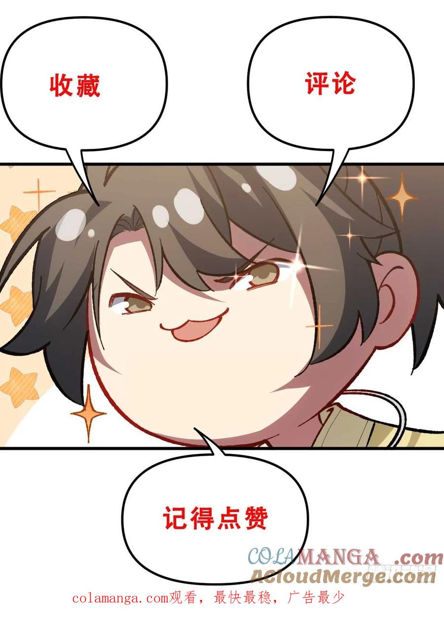 《开局签到荒古圣体》第29话 29.败失龙气 第58页