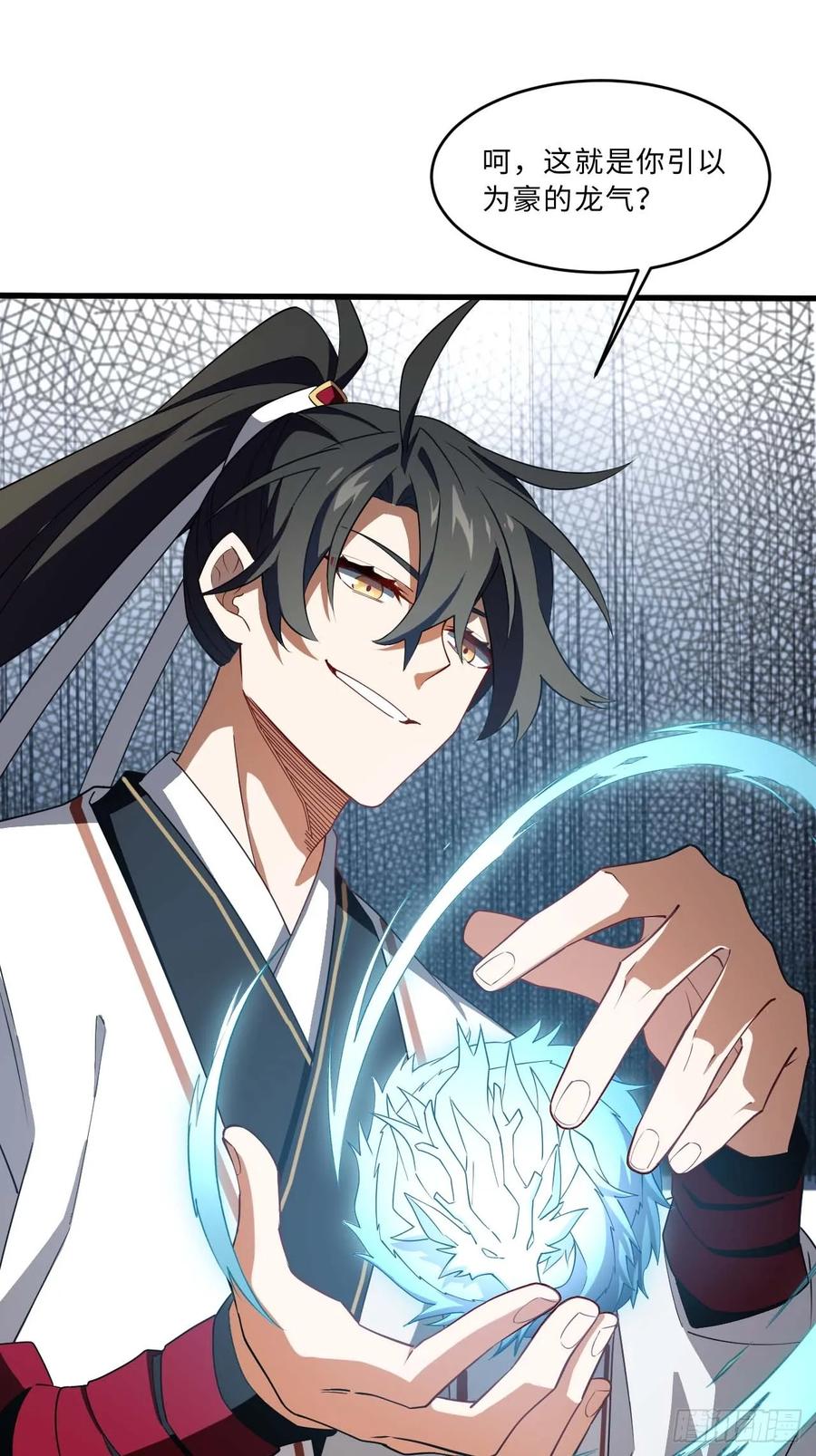 《开局签到荒古圣体》第29话 29.败失龙气 第27页