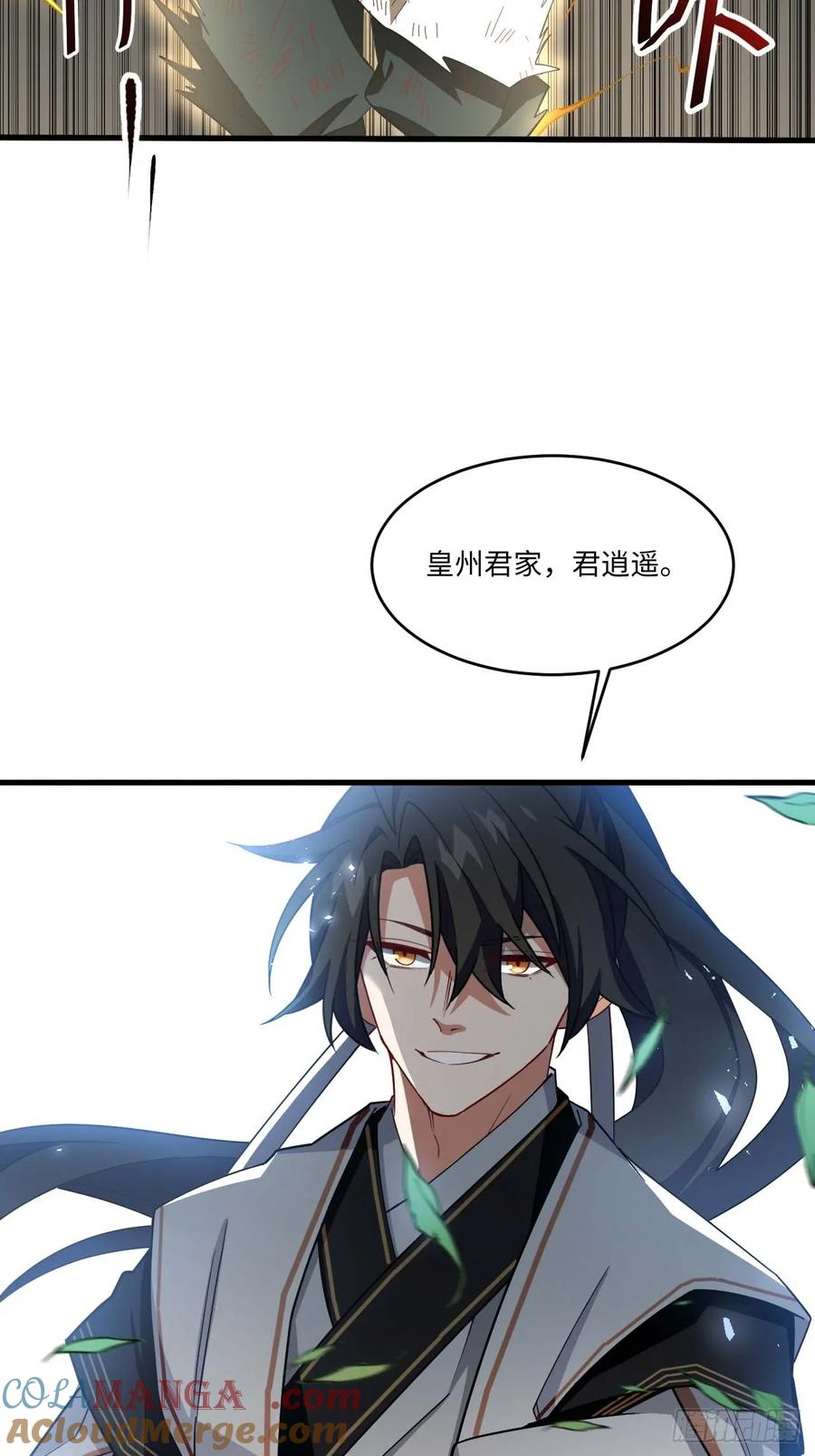 《开局签到荒古圣体》第29话 29.败失龙气 第31页