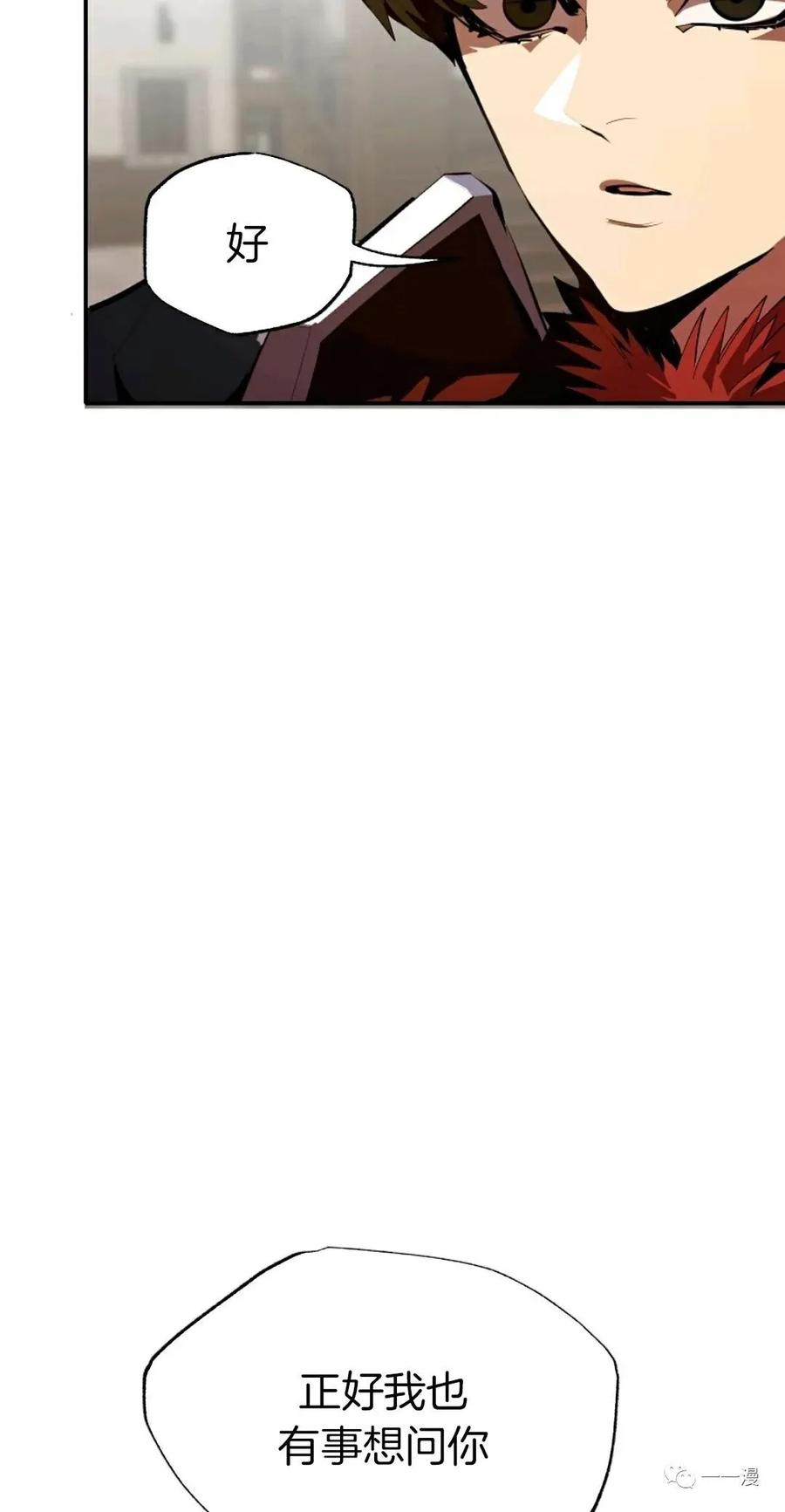 《独一无二的回归》第30话 第26页