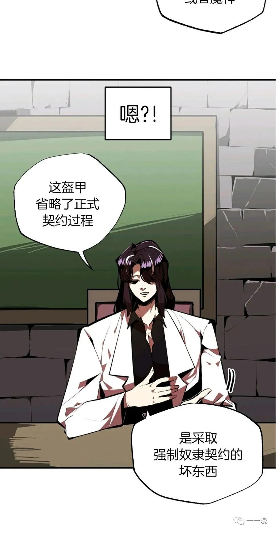 《独一无二的回归》第30话 第30页