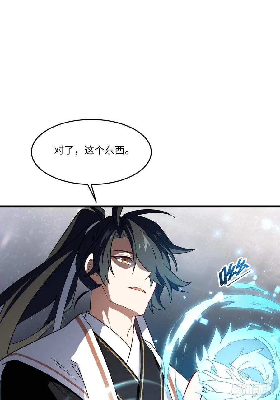 《开局签到荒古圣体》第29话 29.败失龙气 第44页