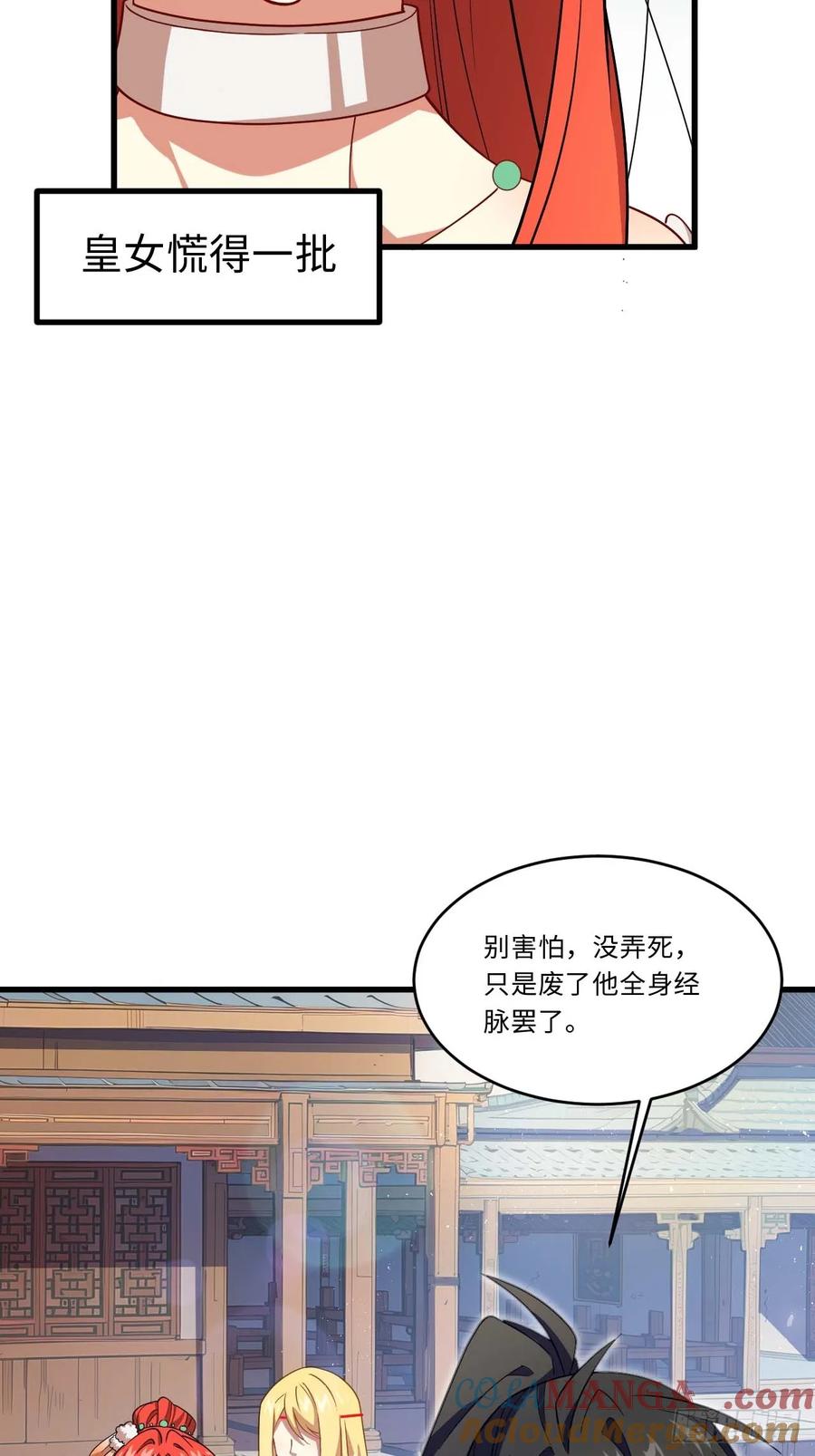 《开局签到荒古圣体》第29话 29.败失龙气 第40页