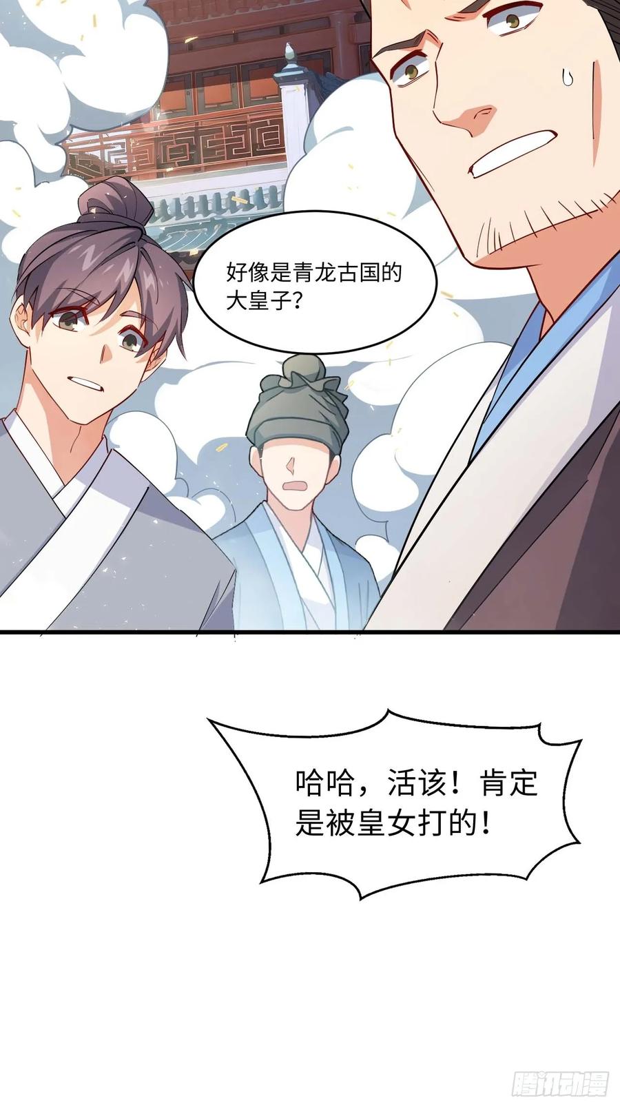 《开局签到荒古圣体》第29话 29.败失龙气 第38页