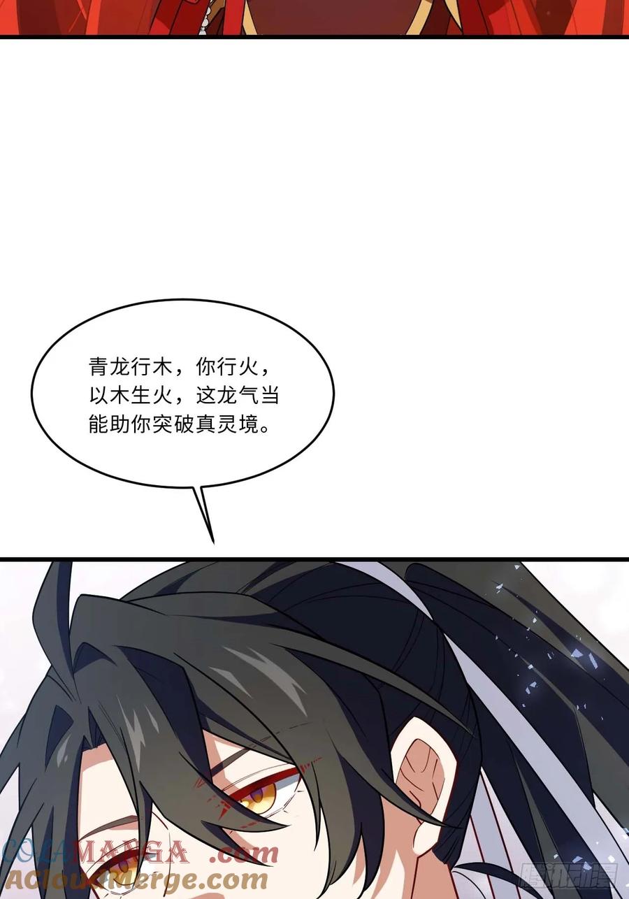 《开局签到荒古圣体》第29话 29.败失龙气 第49页