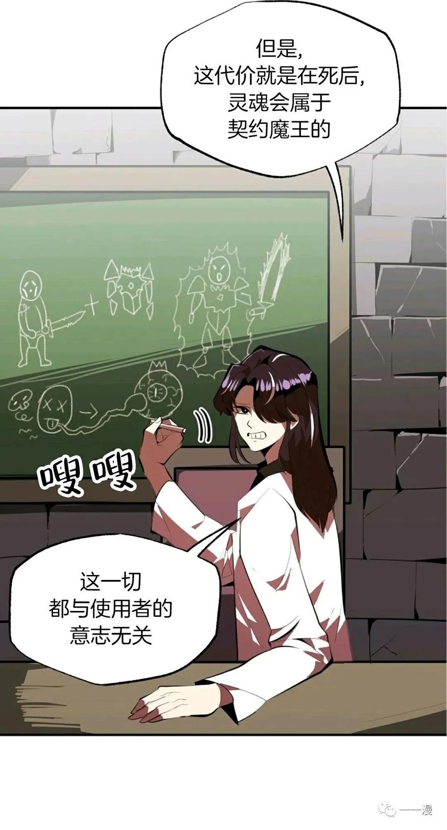 《独一无二的回归》第30话 第32页