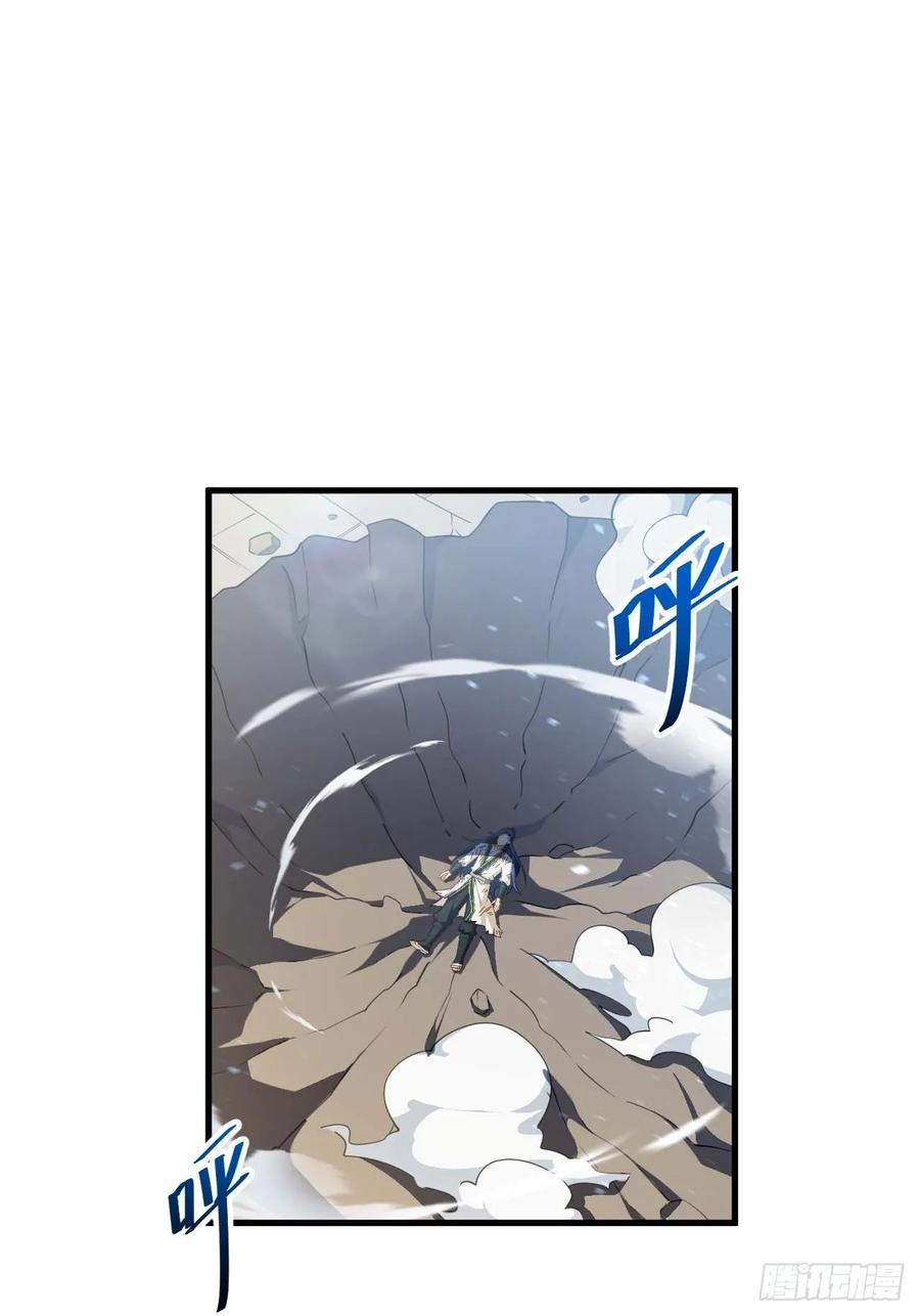 《开局签到荒古圣体》第29话 29.败失龙气 第2页
