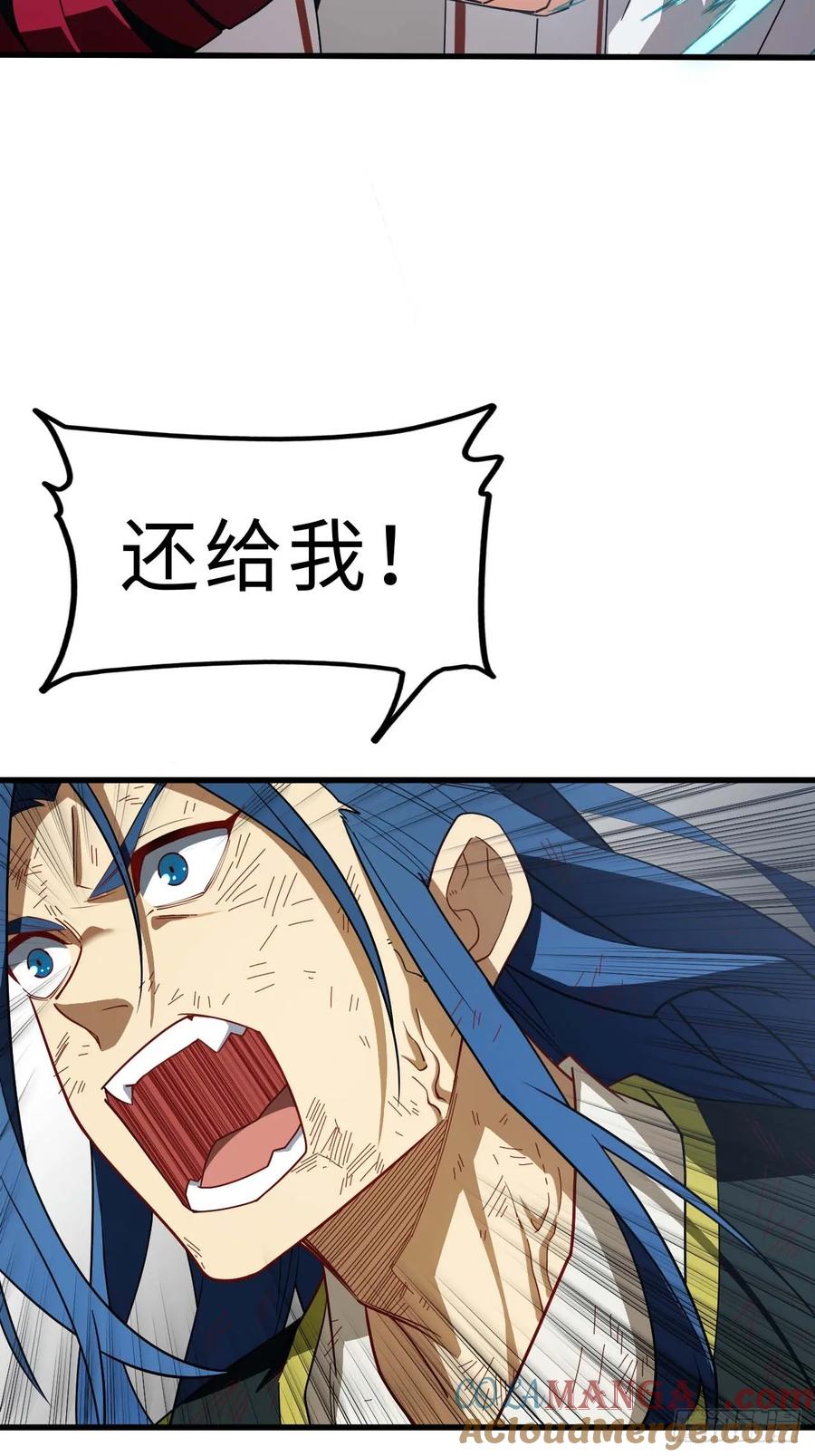 《开局签到荒古圣体》第29话 29.败失龙气 第28页