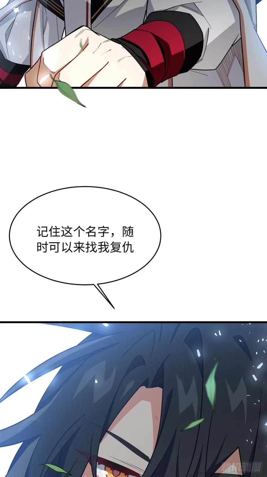 《开局签到荒古圣体》第29话 29.败失龙气 第32页