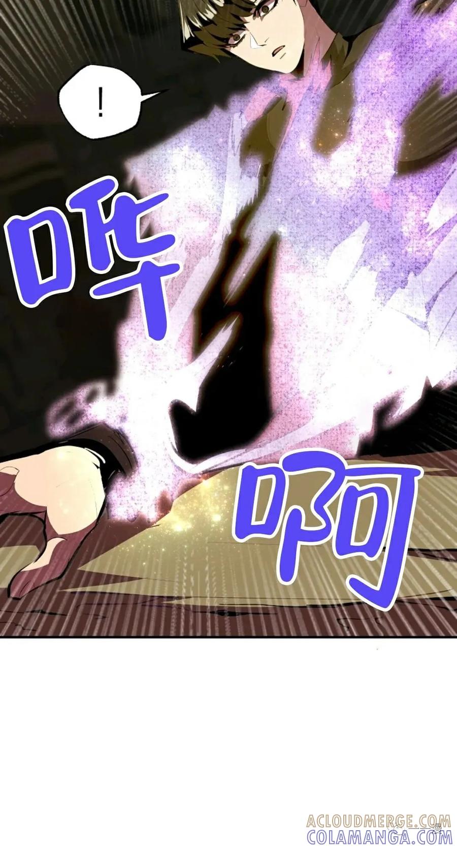 《独一无二的回归》第30话 第40页