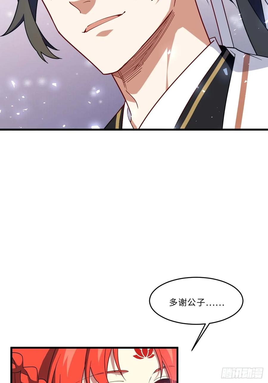 《开局签到荒古圣体》第29话 29.败失龙气 第50页