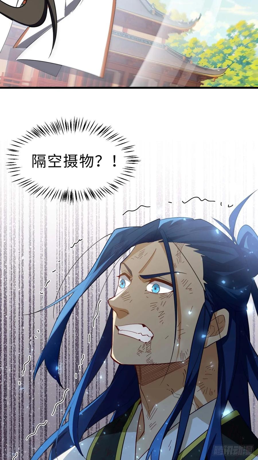 《开局签到荒古圣体》第29话 29.败失龙气 第23页