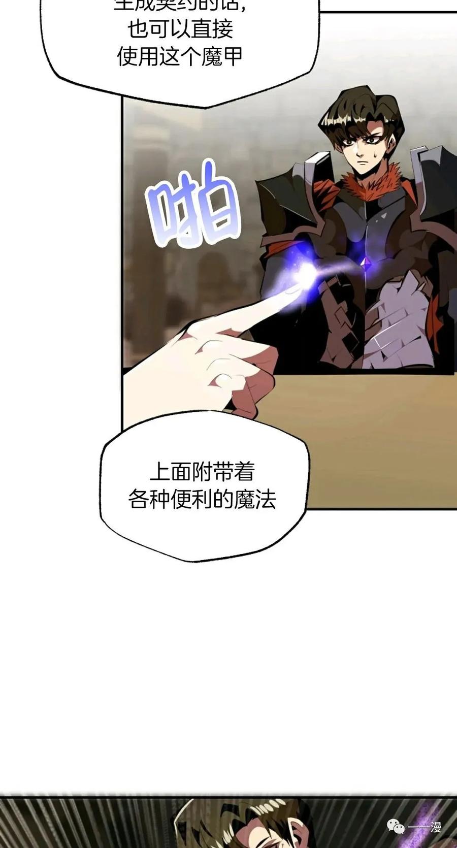 《独一无二的回归》第30话 第39页