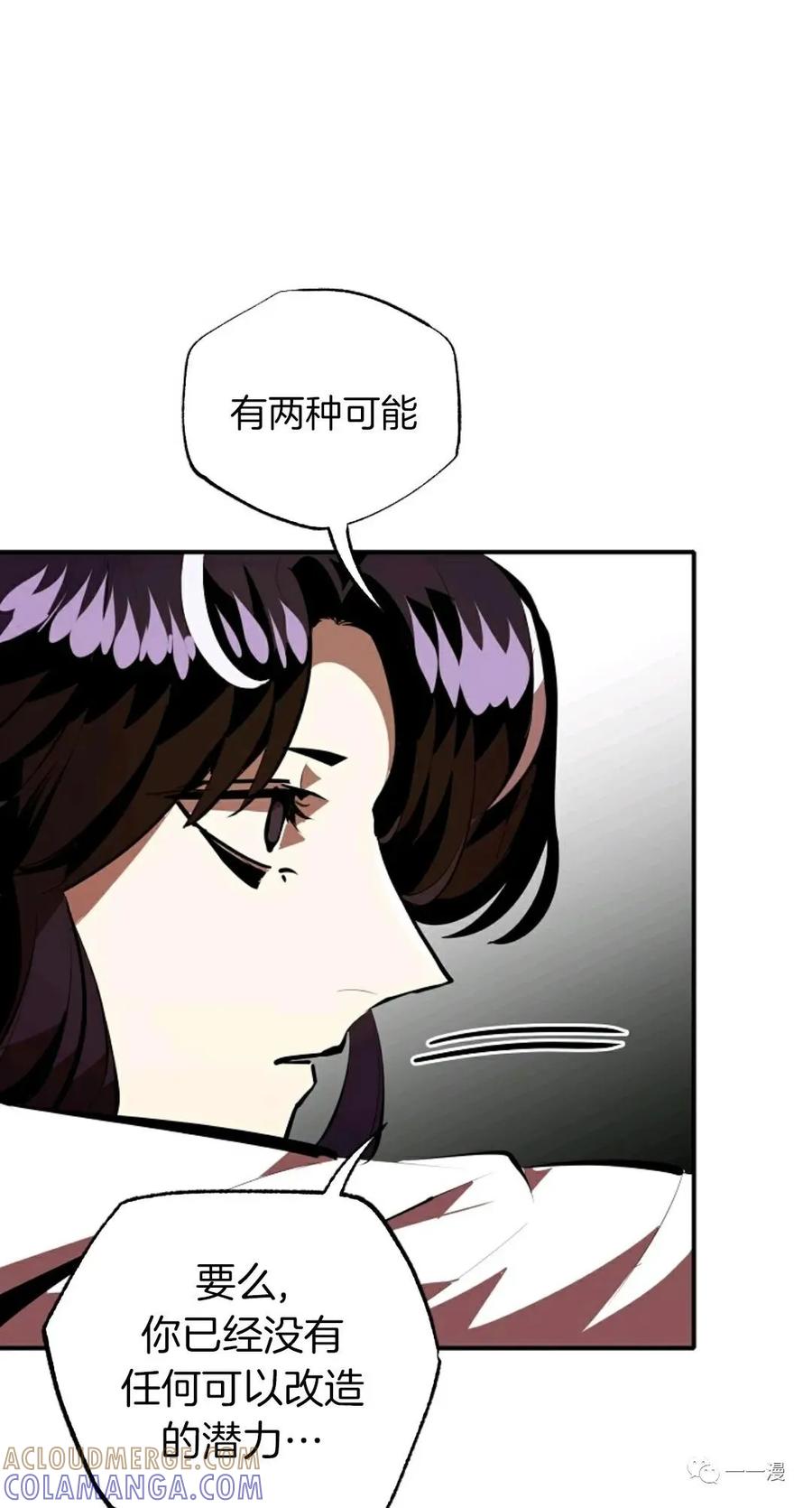 《独一无二的回归》第30话 第34页
