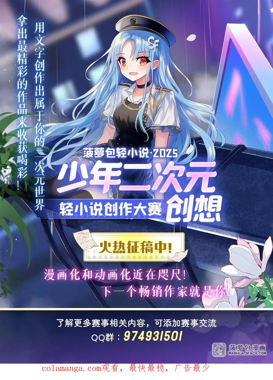 闭嘴恶龙我不想再跟你带孩子了 - 30 复仇狂欢 第62页
