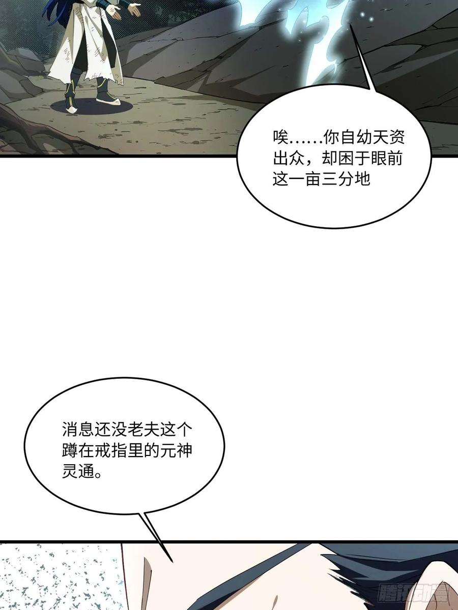 《开局签到荒古圣体》第31话 31.君仗剑的来信 第15页