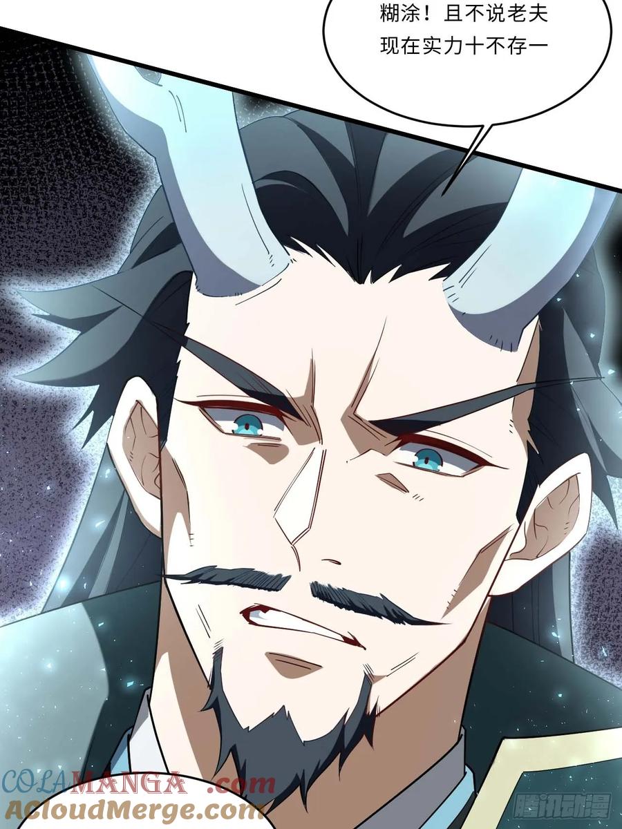 《开局签到荒古圣体》第31话 31.君仗剑的来信 第13页