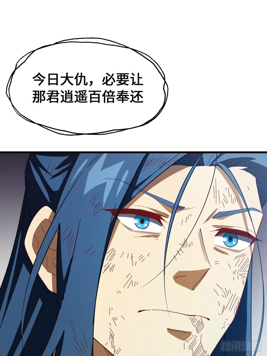 《开局签到荒古圣体》第31话 31.君仗剑的来信 第26页