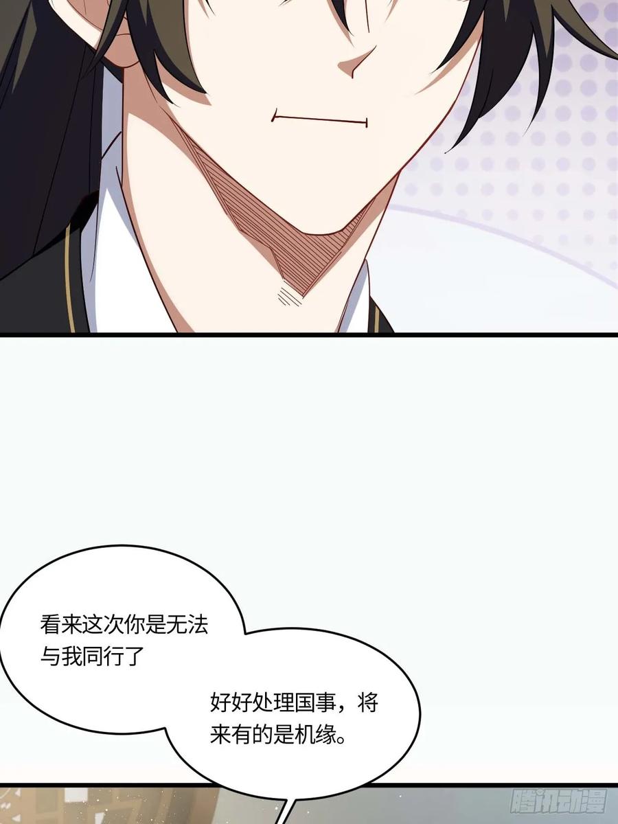 《开局签到荒古圣体》第31话 31.君仗剑的来信 第65页