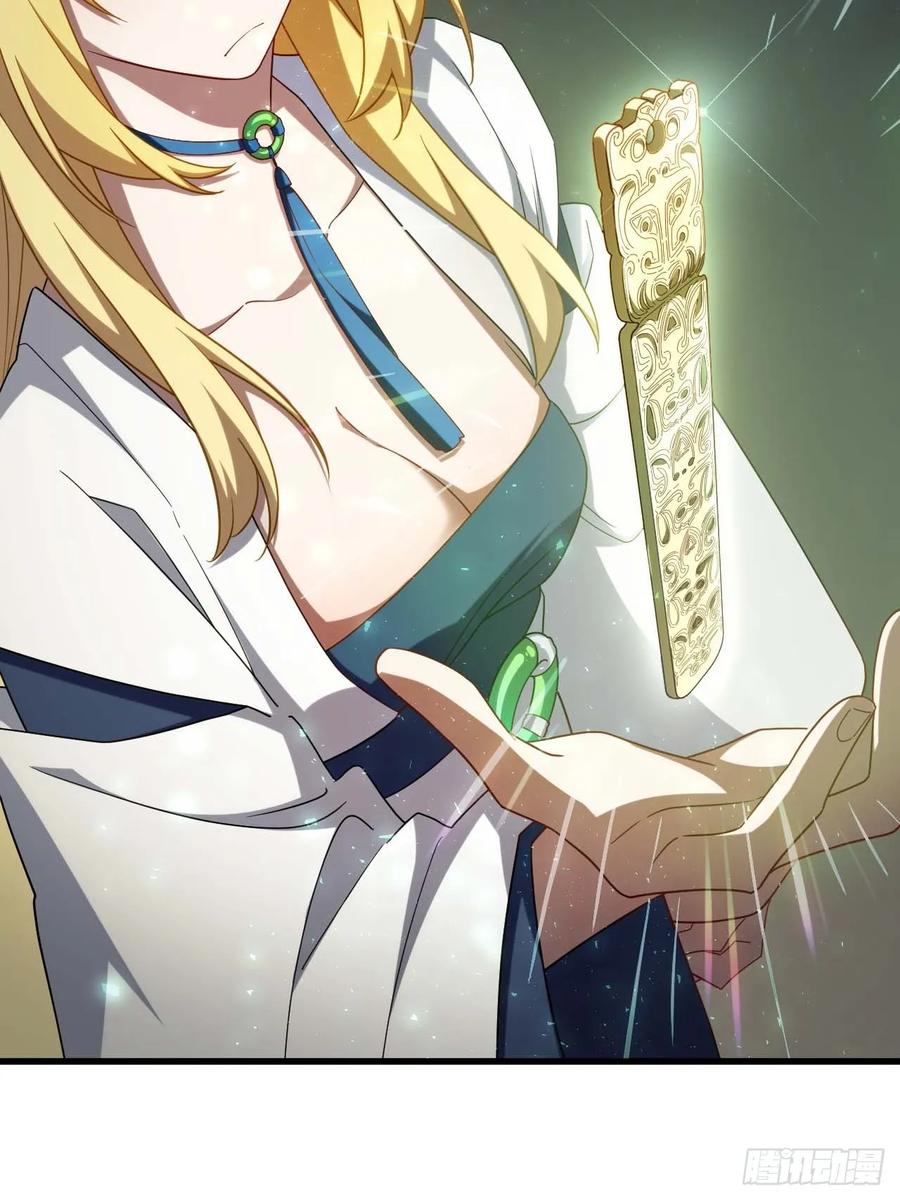 《开局签到荒古圣体》第31话 31.君仗剑的来信 第47页