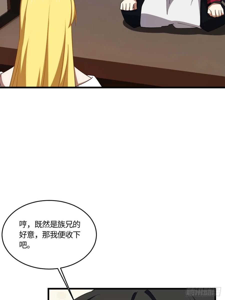 《开局签到荒古圣体》第31话 31.君仗剑的来信 第56页