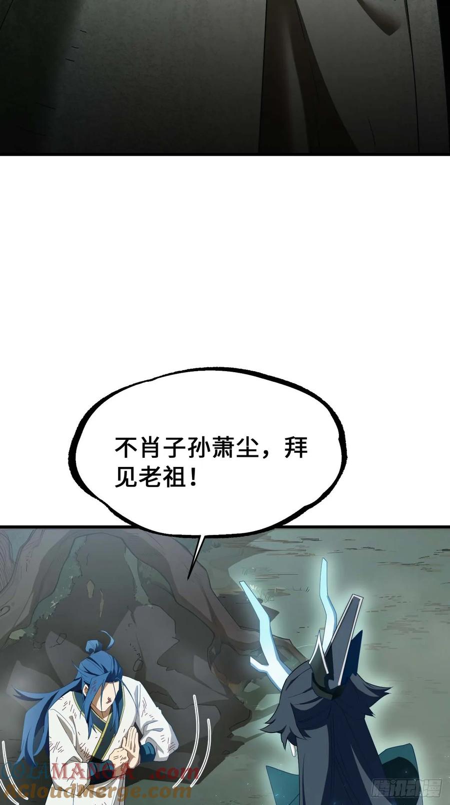 《开局签到荒古圣体》第31话 31.君仗剑的来信 第7页