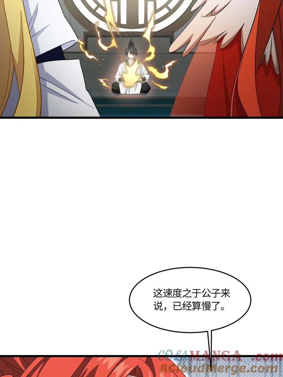 《开局签到荒古圣体》第31话 31.君仗剑的来信 第34页