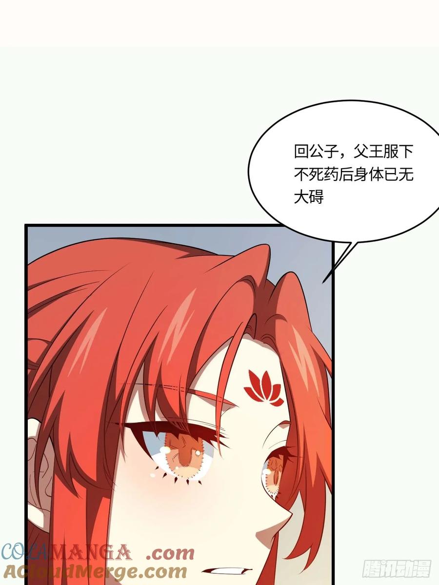 《开局签到荒古圣体》第31话 31.君仗剑的来信 第61页
