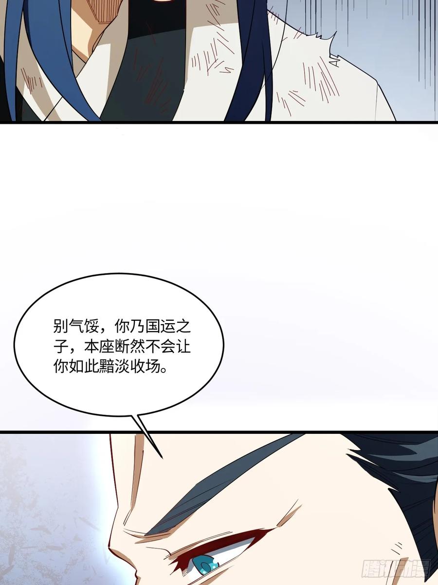 《开局签到荒古圣体》第31话 31.君仗剑的来信 第21页