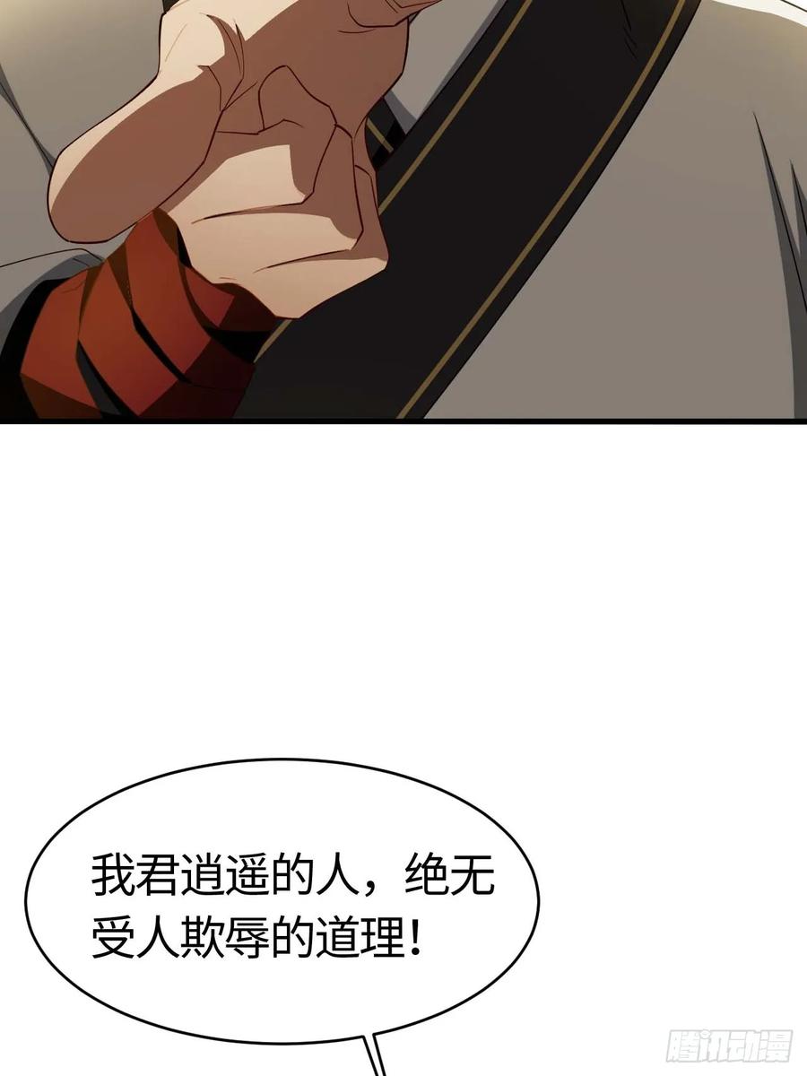 《开局签到荒古圣体》第31话 31.君仗剑的来信 第68页