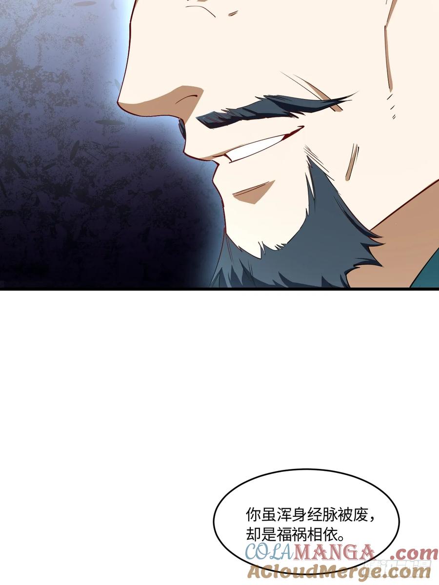 《开局签到荒古圣体》第31话 31.君仗剑的来信 第22页