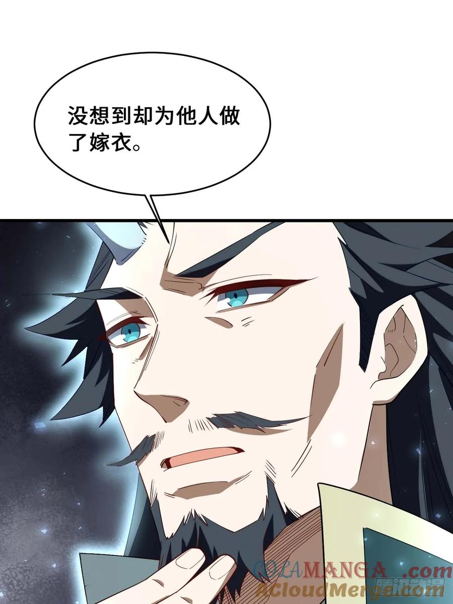 《开局签到荒古圣体》第31话 31.君仗剑的来信 第10页