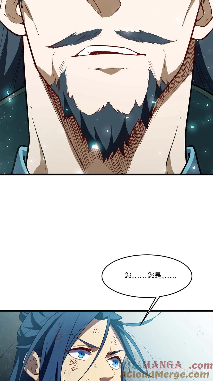 《开局签到荒古圣体》第31话 31.君仗剑的来信 第4页