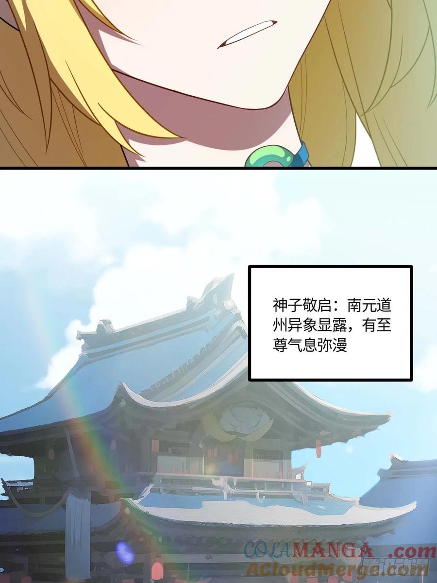 《开局签到荒古圣体》第31话 31.君仗剑的来信 第49页